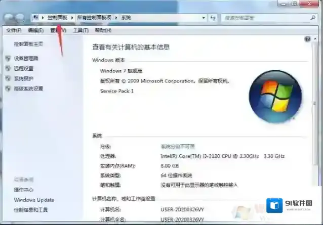 Windows7选项