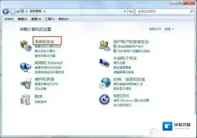 Windows7备份