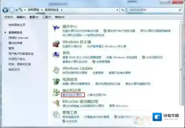 Windows7点击