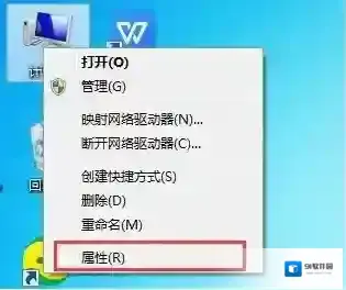 Windows7属性
