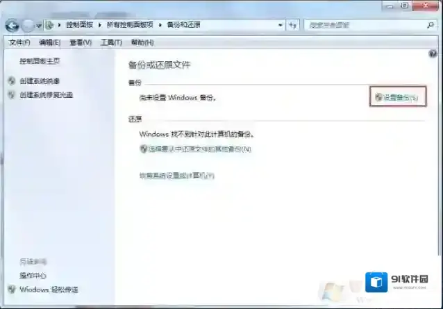 Windows7控制面板