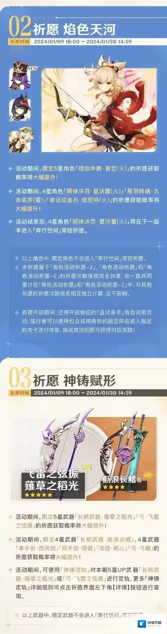 原神速递