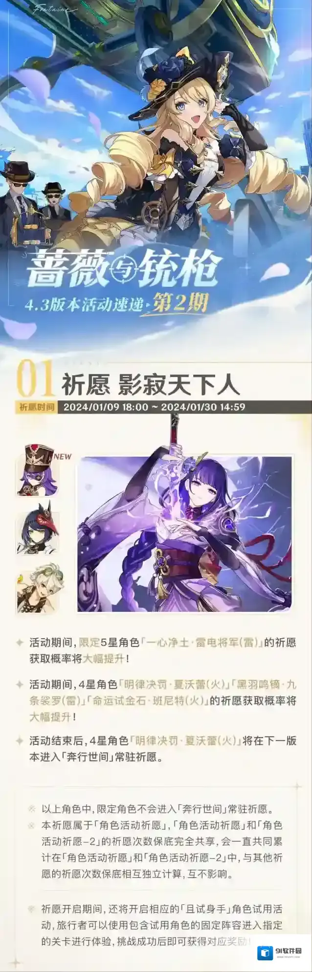 原神铳枪