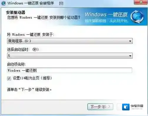Windows7备份