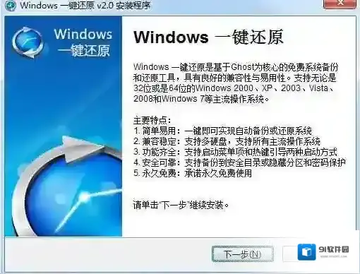 Windows7开机