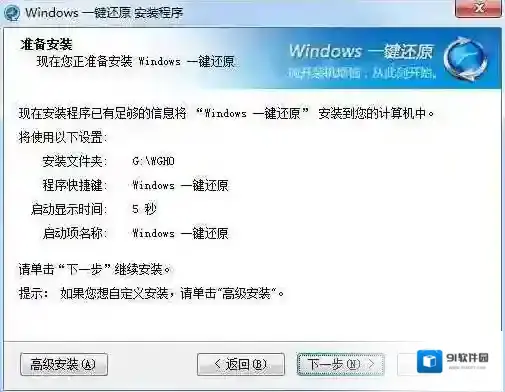 Windows7系统