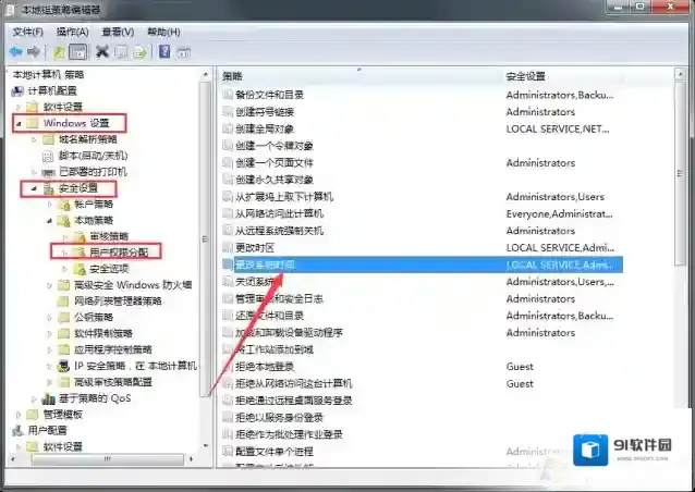 Windows7账户