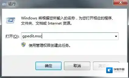 Win7系统无法改时间怎么办？Win7旗舰改不了时间解决方法