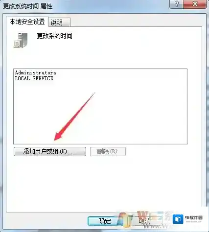 Windows7添加