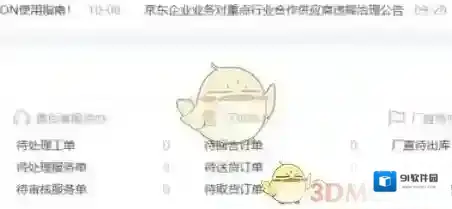 麦地网销售数据