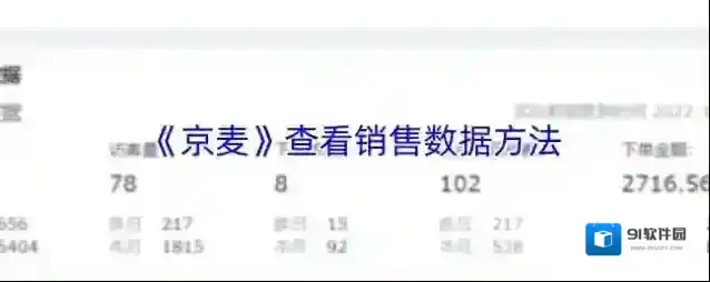 麦地网京麦