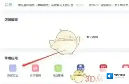 麦地网查看