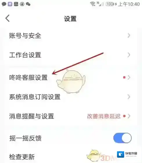 麦地网短语