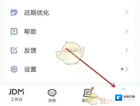 麦地网选项