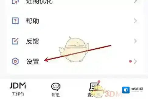 麦地网设置