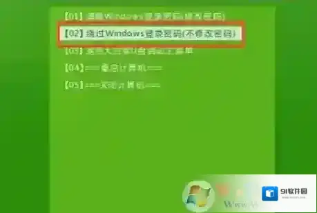 Windows7列表