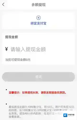 返利优惠券联盟余额