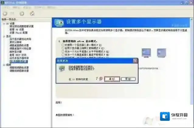 Windows7程序