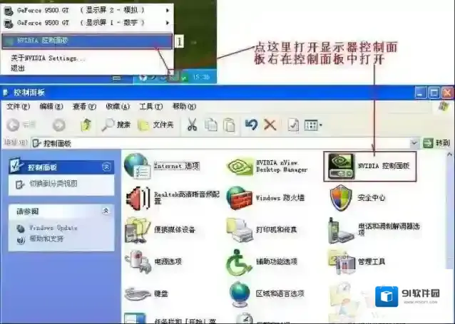 Windows7模拟显示器