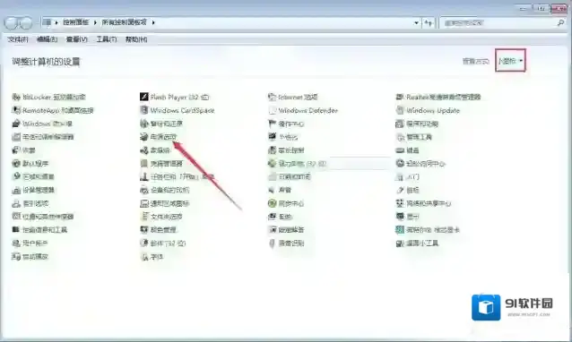 Windows7点击