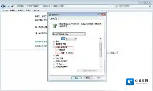 Windows7如何解决
