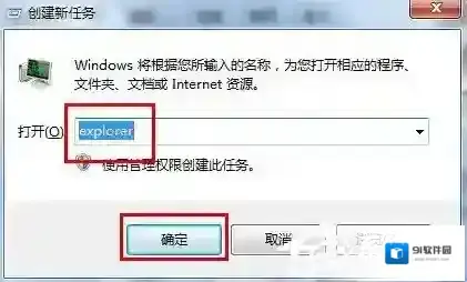 Windows7怎么解决