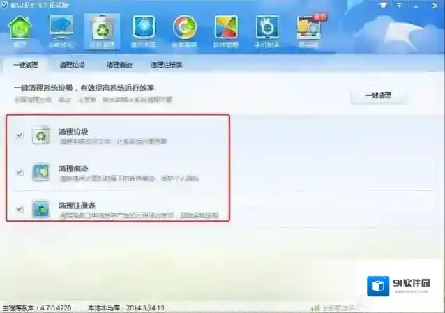 Windows7点击