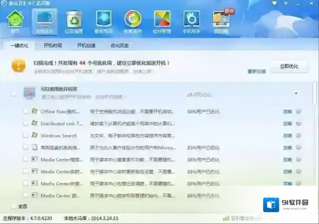 Win7提示Windows延缓写入失败是什么原因？应该如何解决？