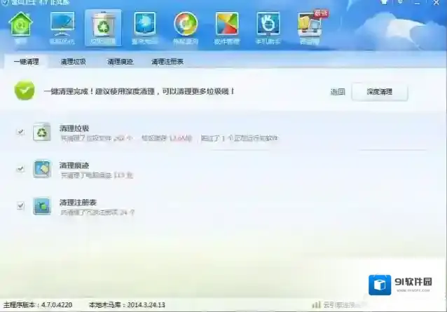 Windows7命令窗口