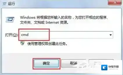 Windows7写入缓存