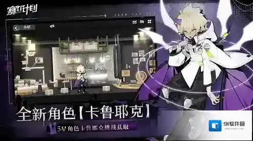 赛尔计划角色
