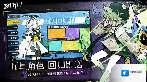 赛尔计划计划