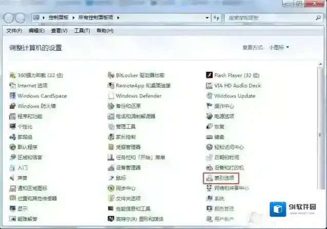 Windows7点击