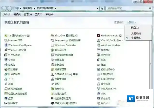 Windows7扩展名