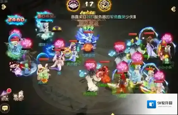 梦幻西游紫禁之巅