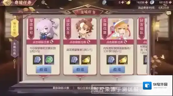 三国志幻想大陆宝玉