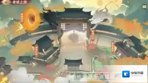 三国志幻想大陆奇境
