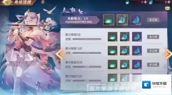 三国志幻想大陆限兑