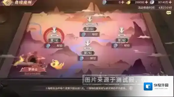 三国志幻想大陆小将军