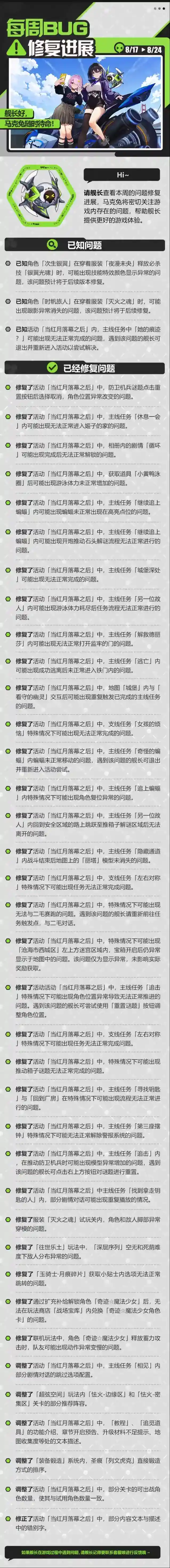 崩坏3舰长