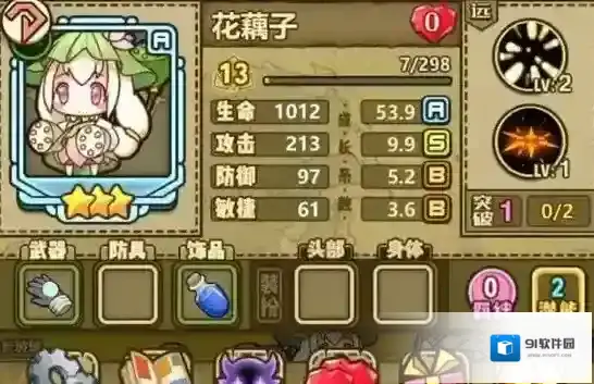 牧羊人之心花藕子培养攻略 花藕子如何培养最好