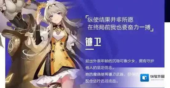 晶核镰卫徽记搭配攻略