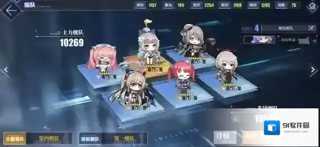 碧蓝航线配队