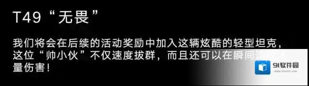 坦克世界闪击战不动