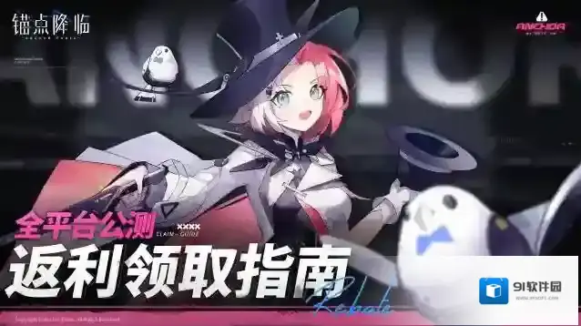 锚点降临尉官