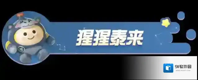 蛋仔派对外观