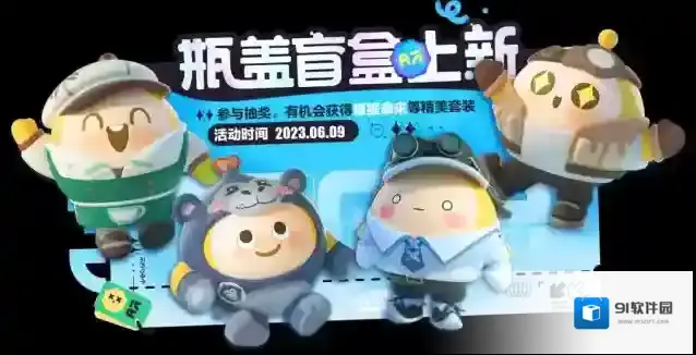 蛋仔派对蛋仔