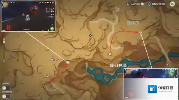 原神点位