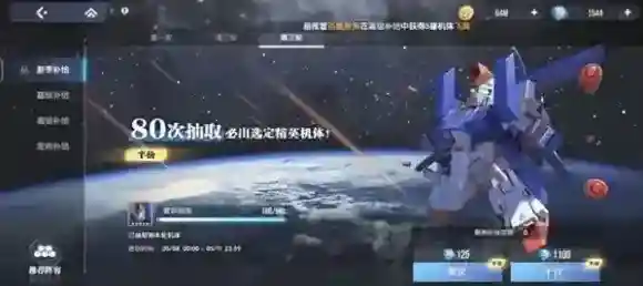 高达钢铁之诗经典