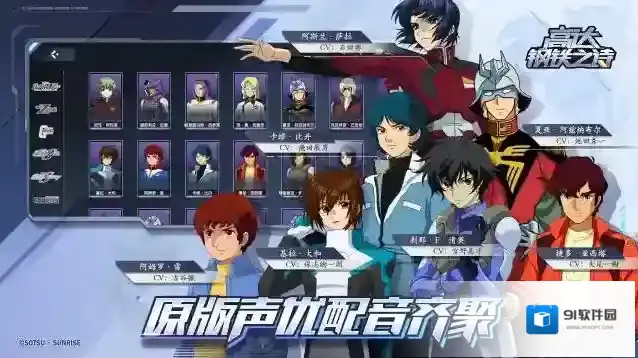 高达钢铁之诗高达